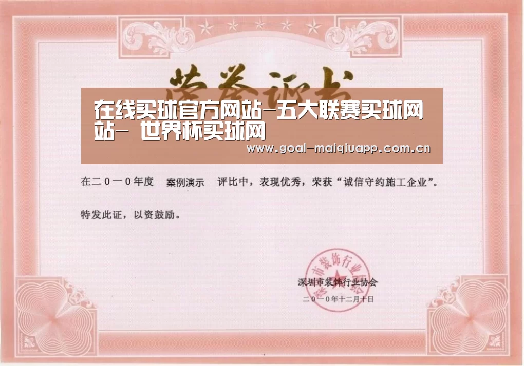 荣誉证书一
