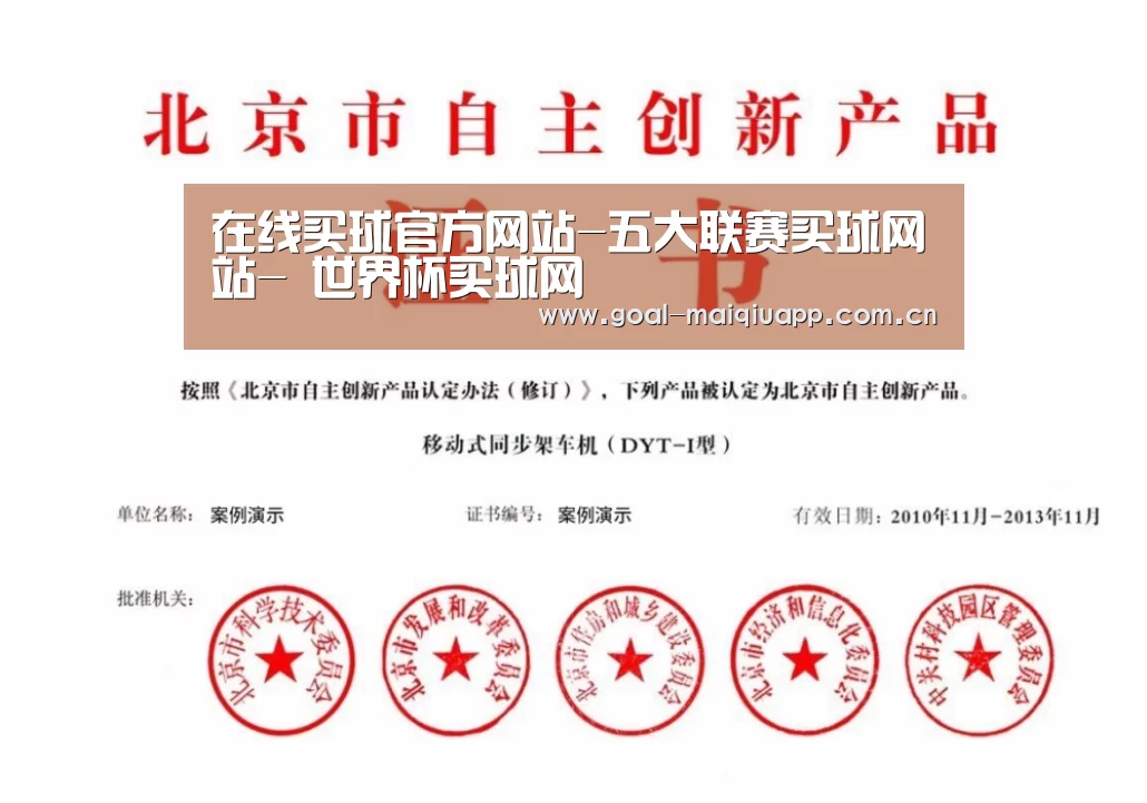 荣誉证书四(图1)